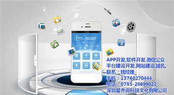 愛(ài)齊向科技 韶關(guān)APP開發(fā)公司的創(chuàng)新引領(lǐng)者與技術(shù)咨詢專家